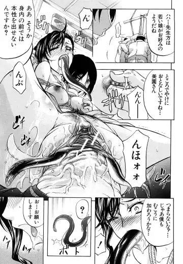 [Kikuichi Monji] Anal Destroy Fhentai - Page 166