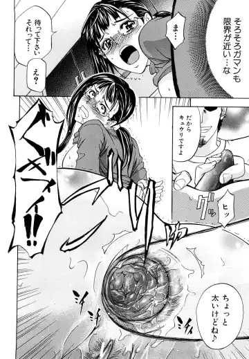 [Kikuichi Monji] Anal Destroy Fhentai - Page 21