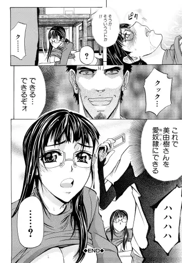 [Kikuichi Monji] Anal Destroy Fhentai - Page 37