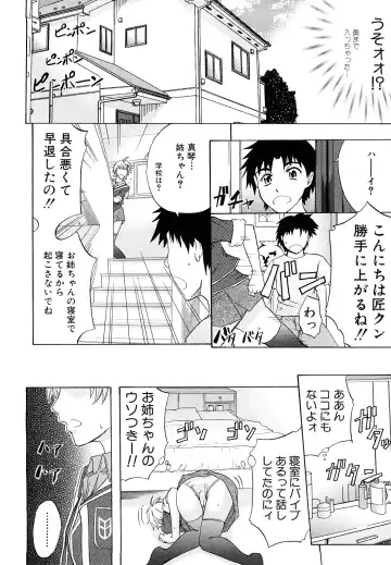 [Kikuichi Monji] Anal Destroy Fhentai - Page 79