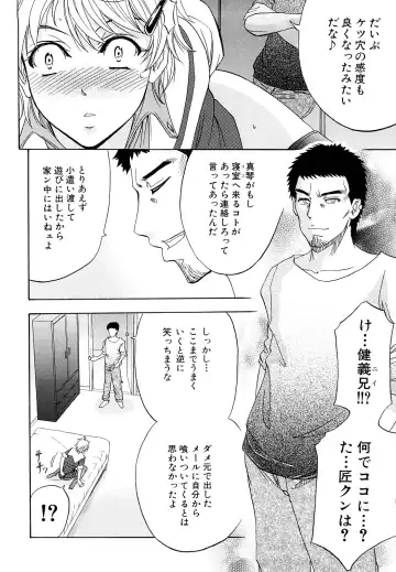 [Kikuichi Monji] Anal Destroy Fhentai - Page 81