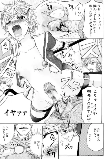 [Kikuichi Monji] Anal Destroy Fhentai - Page 94