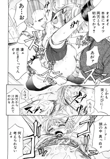 [Kikuichi Monji] Anal Destroy Fhentai - Page 99