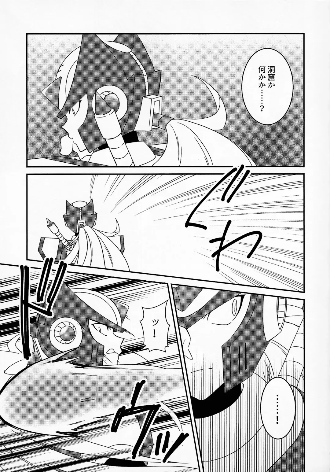 [Guutara - Ozaki] AufhebeN Fhentai - Page 6