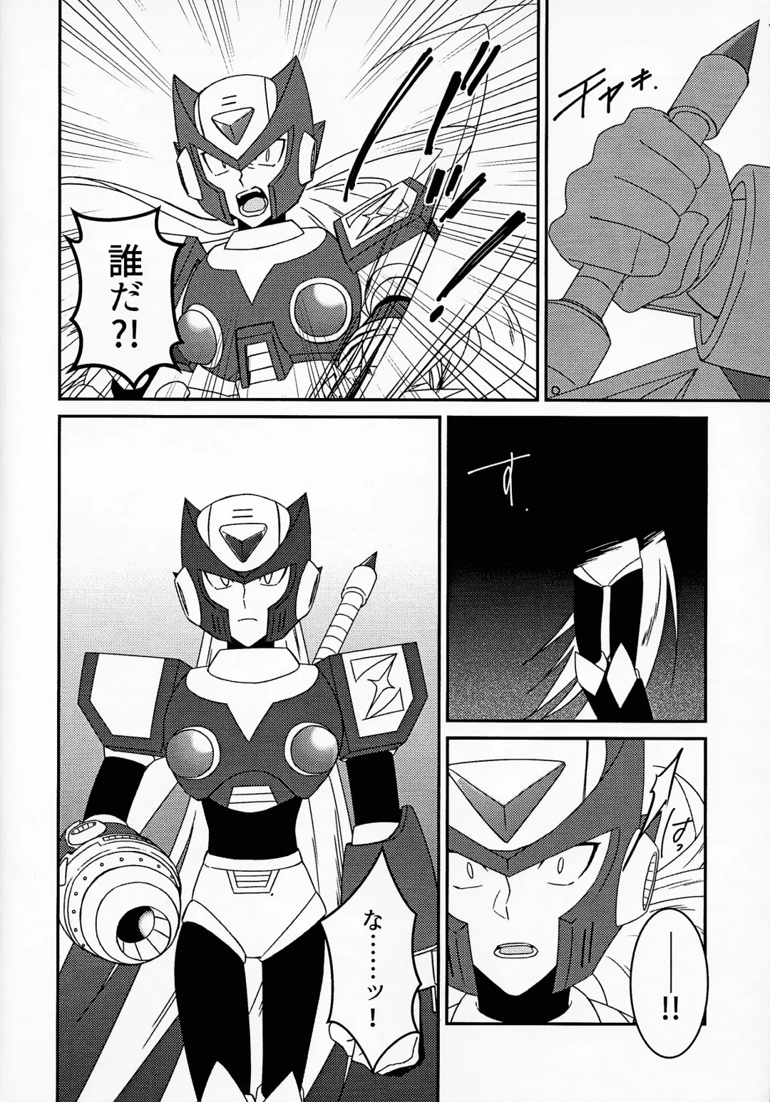 [Guutara - Ozaki] AufhebeN Fhentai - Page 7