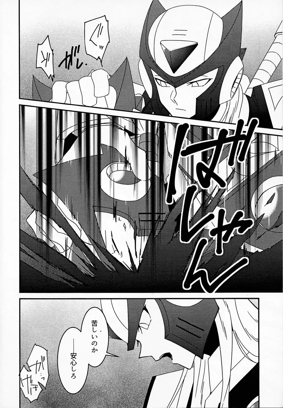 [Guutara - Ozaki] AufhebeN Fhentai - Page 11