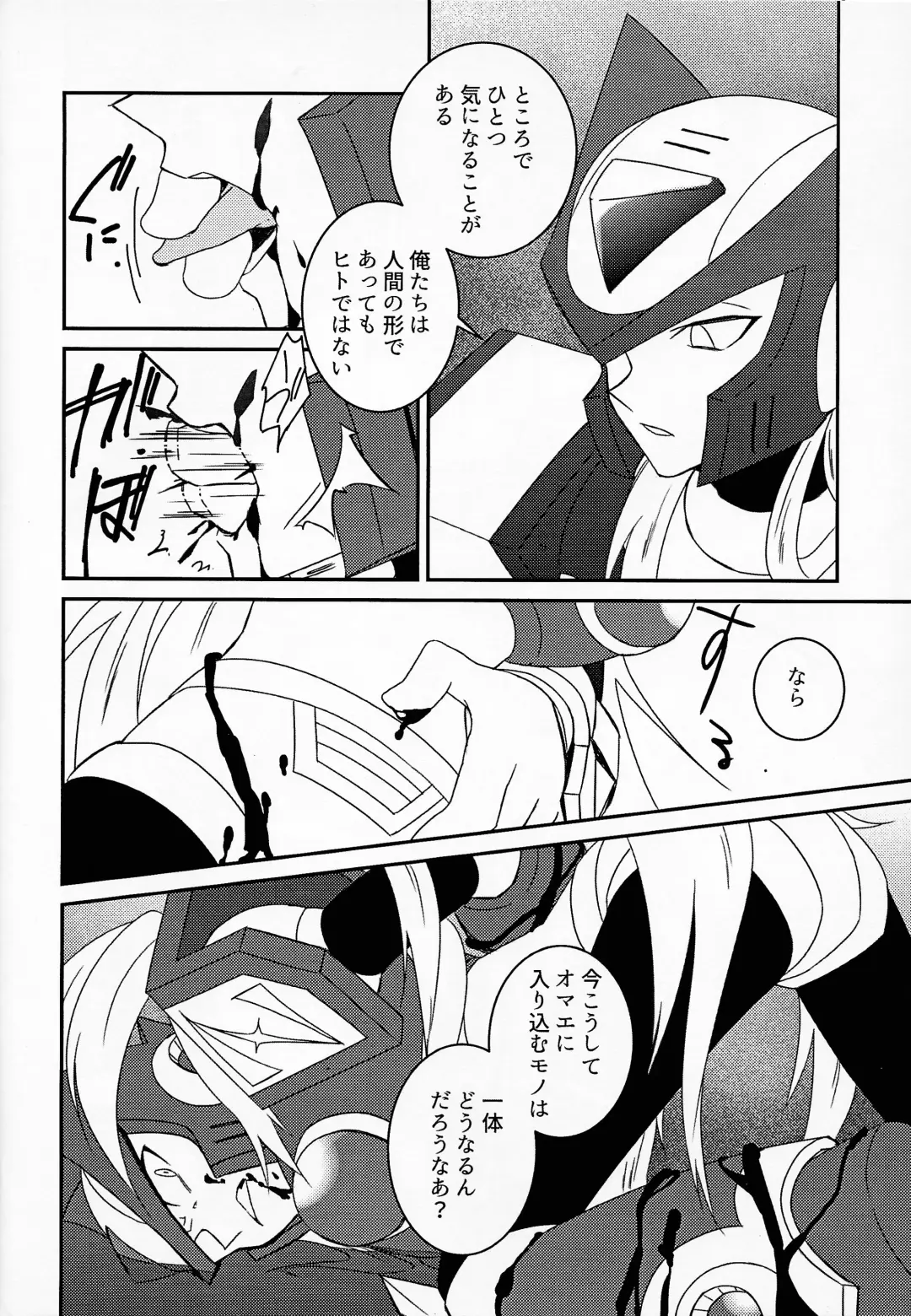 [Guutara - Ozaki] AufhebeN Fhentai - Page 15