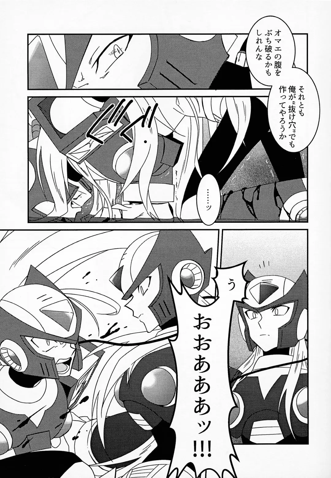 [Guutara - Ozaki] AufhebeN Fhentai - Page 16