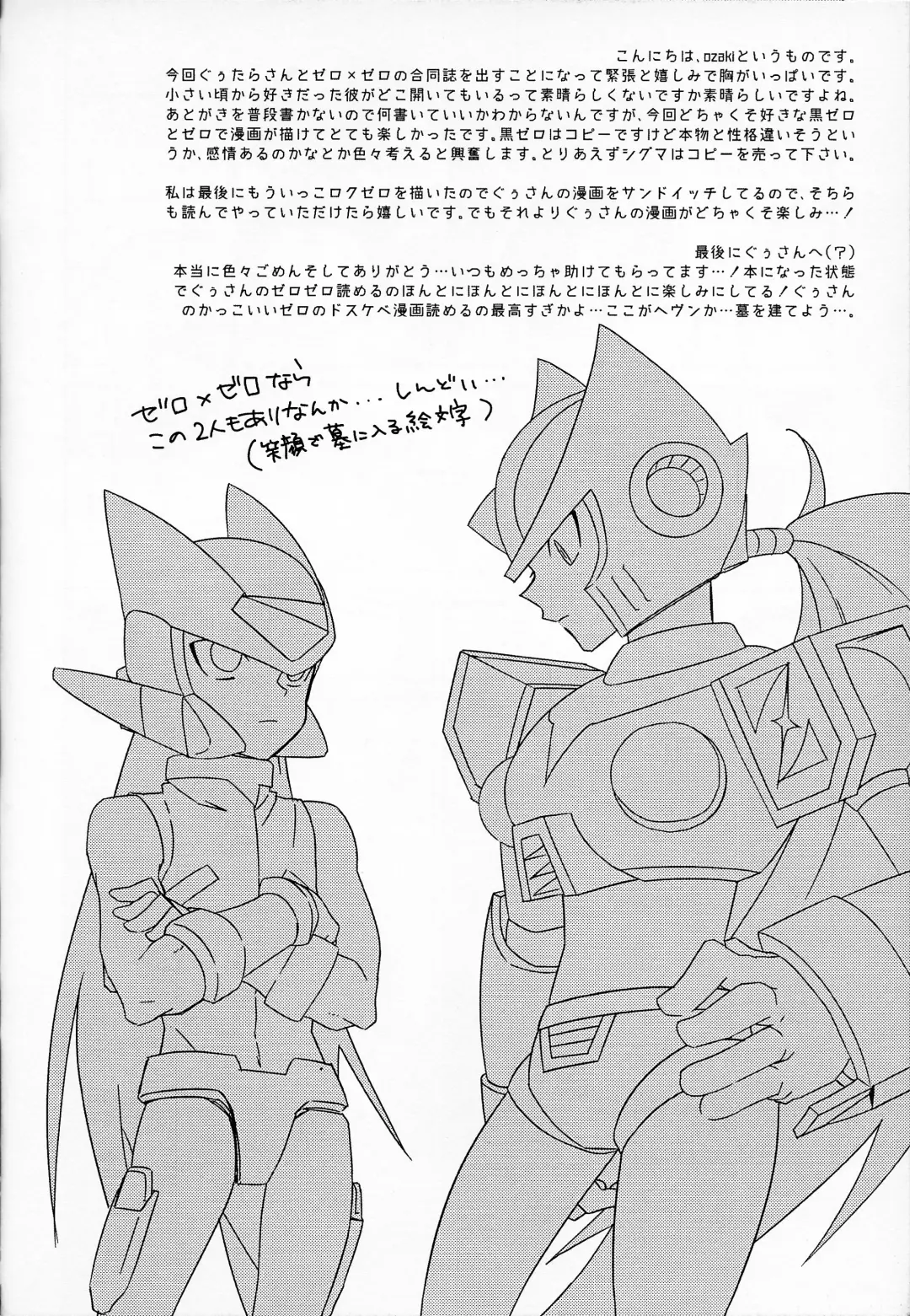 [Guutara - Ozaki] AufhebeN Fhentai - Page 21