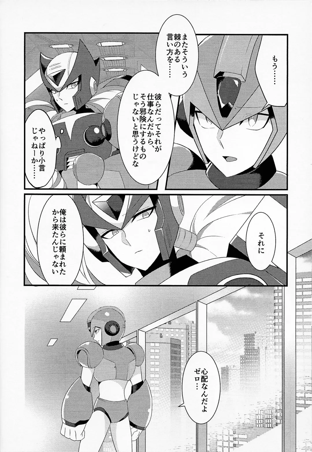 [Guutara - Ozaki] AufhebeN Fhentai - Page 27