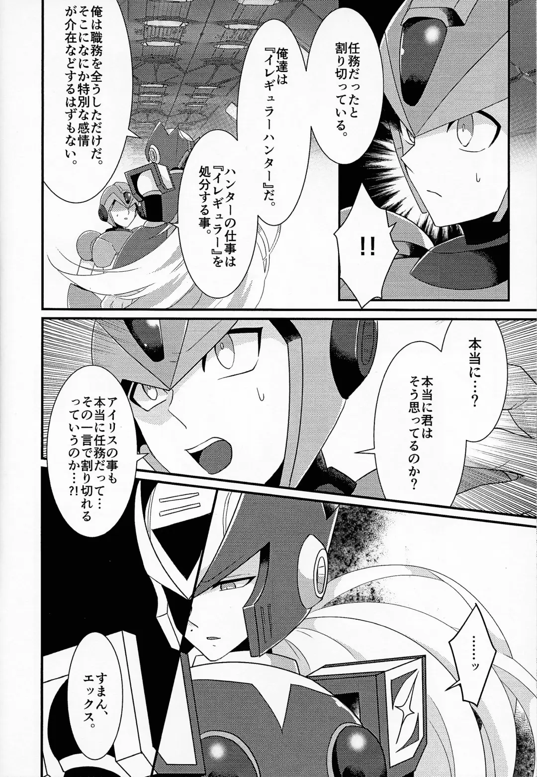 [Guutara - Ozaki] AufhebeN Fhentai - Page 29