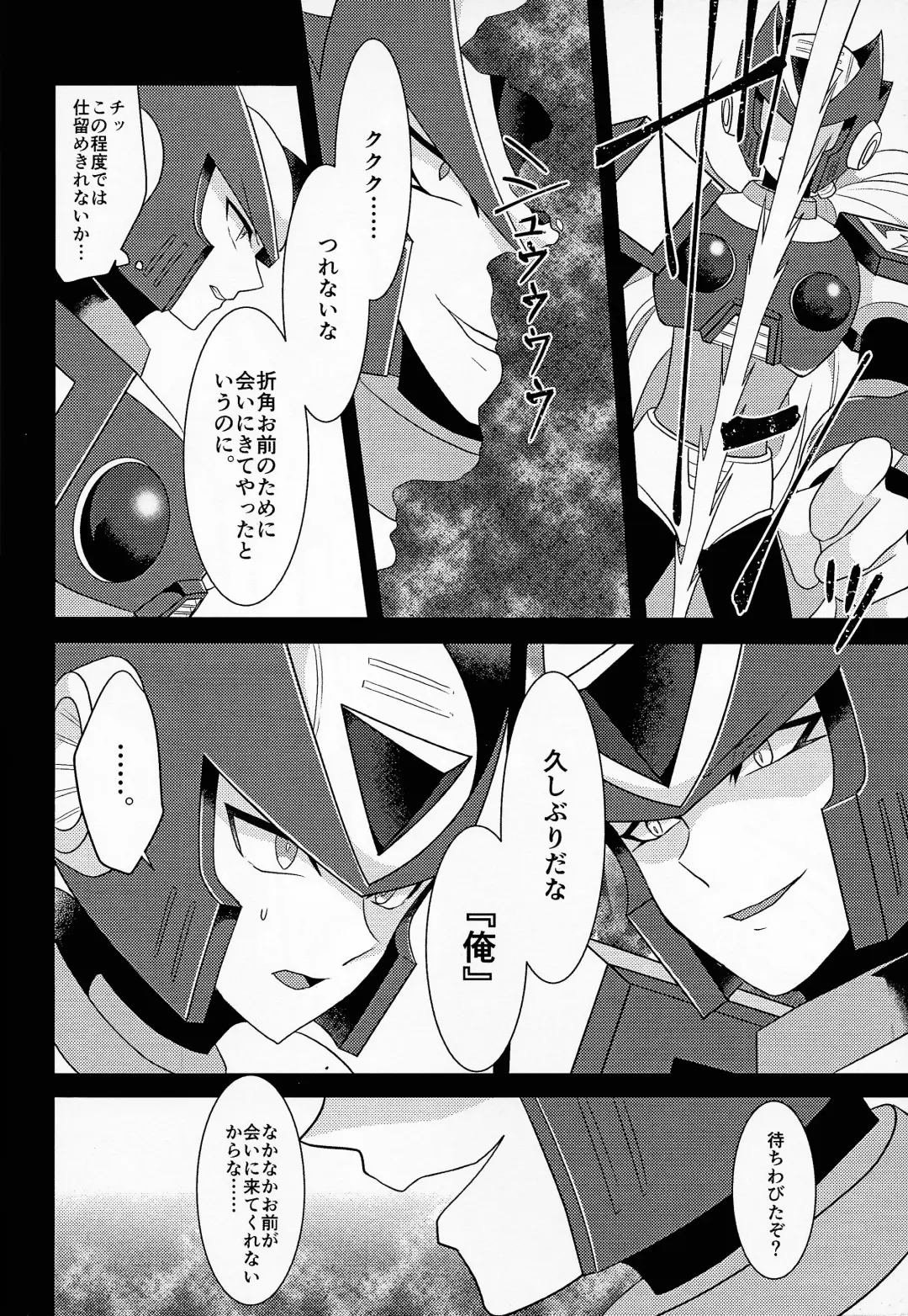 [Guutara - Ozaki] AufhebeN Fhentai - Page 37