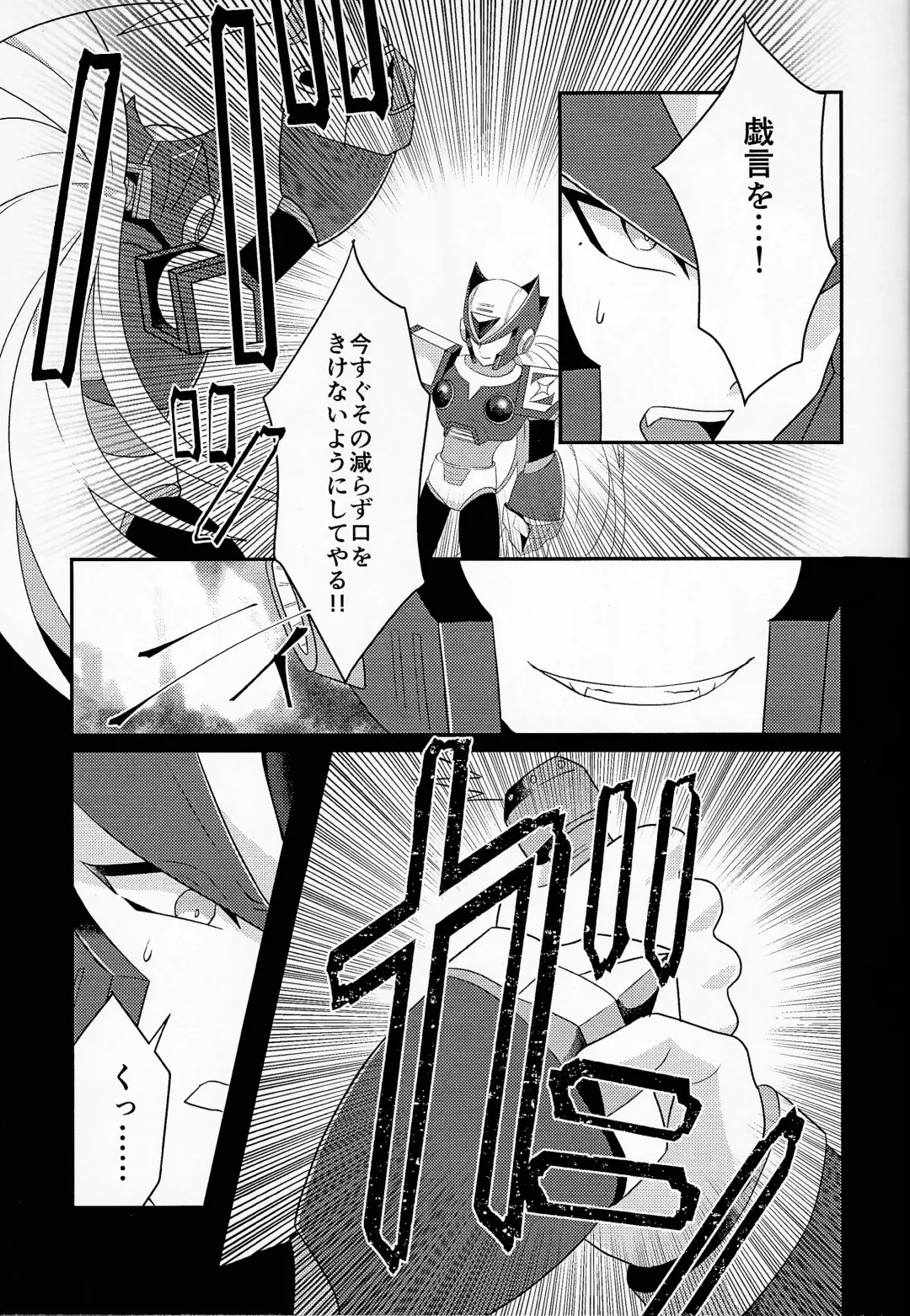 [Guutara - Ozaki] AufhebeN Fhentai - Page 38