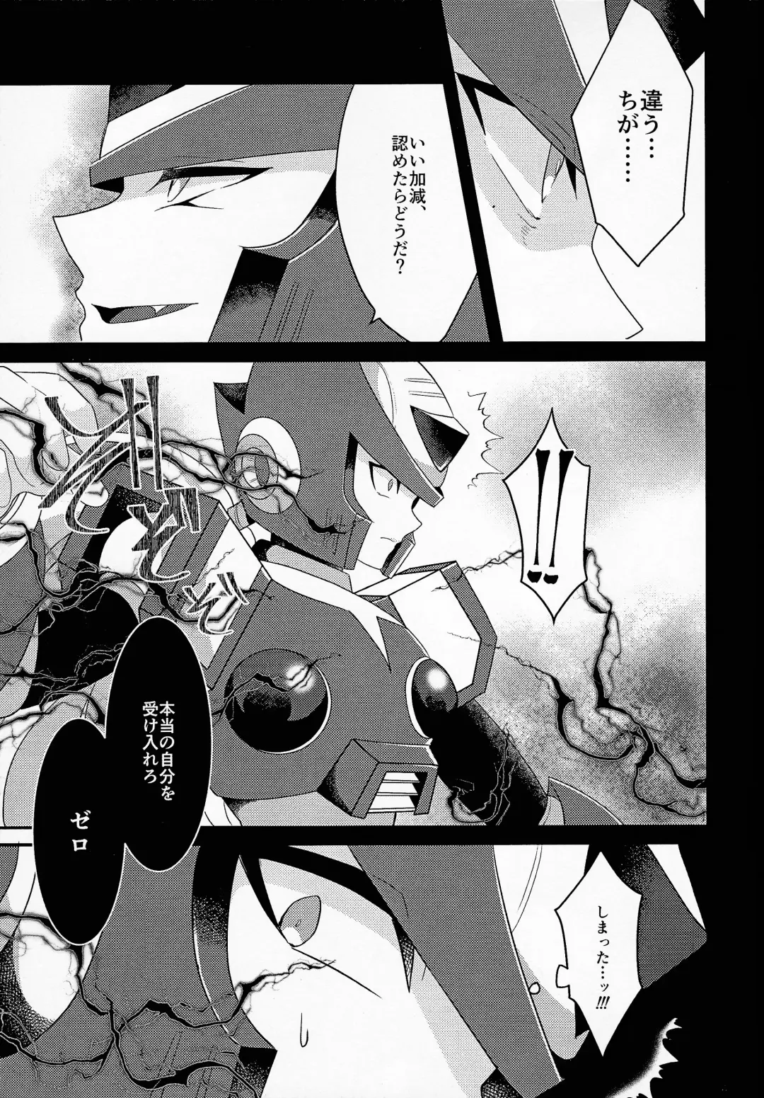 [Guutara - Ozaki] AufhebeN Fhentai - Page 40