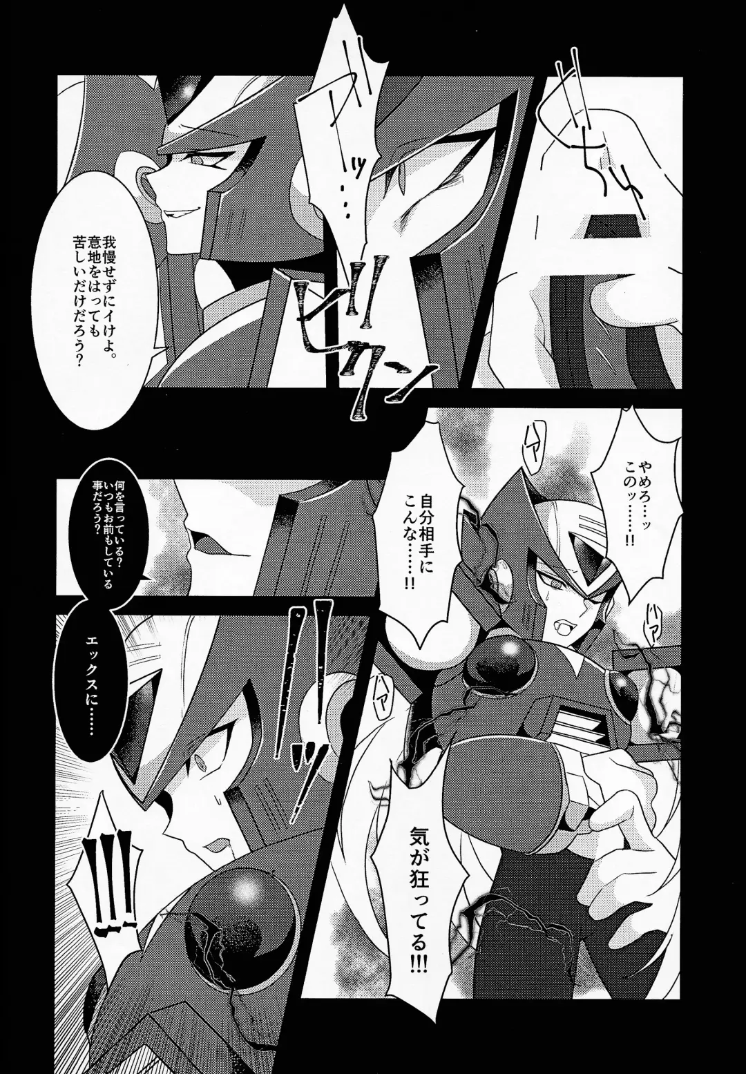 [Guutara - Ozaki] AufhebeN Fhentai - Page 43