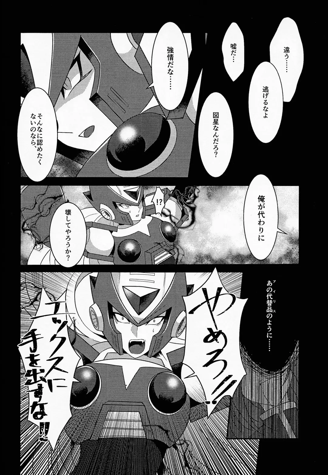 [Guutara - Ozaki] AufhebeN Fhentai - Page 45