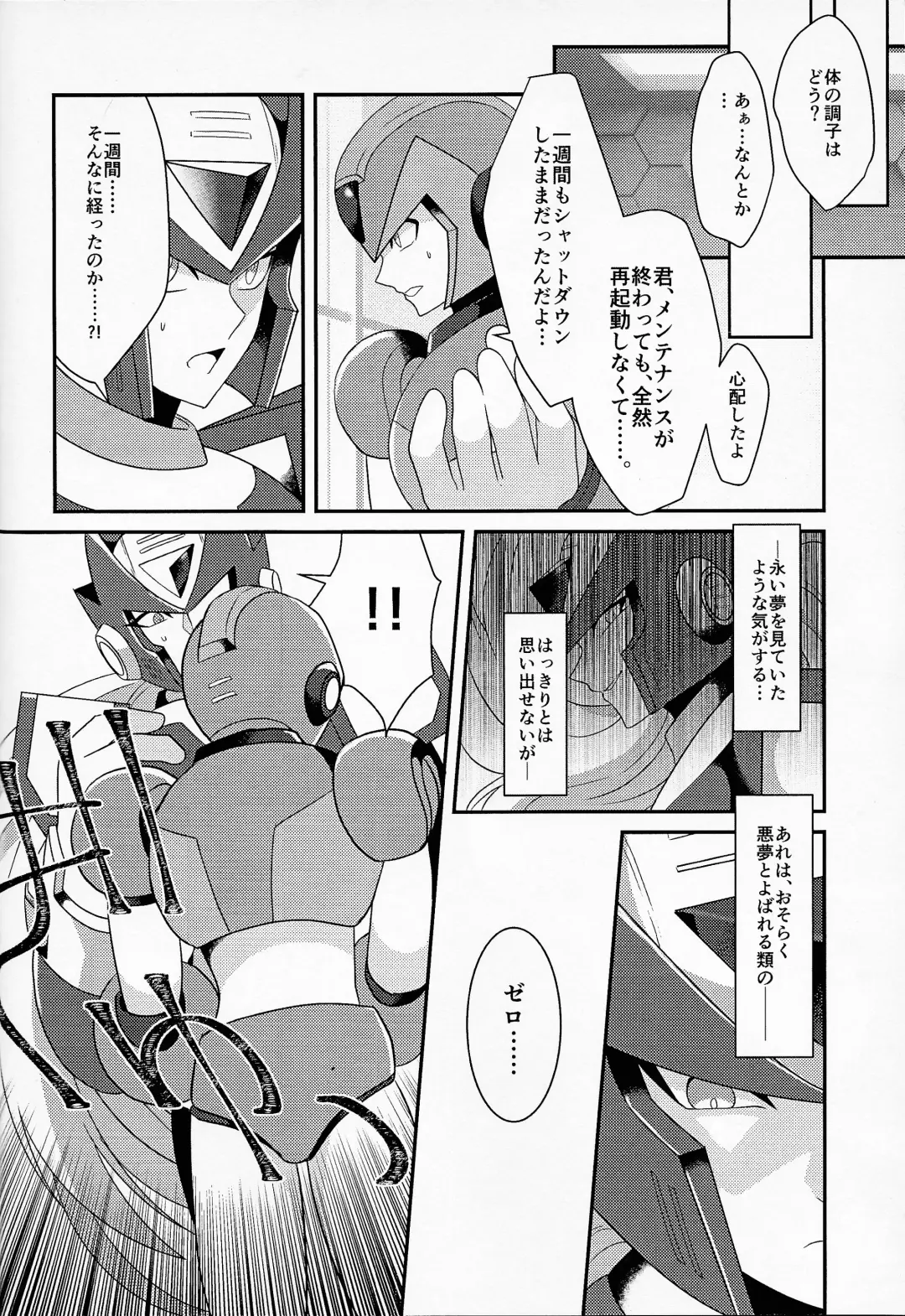 [Guutara - Ozaki] AufhebeN Fhentai - Page 51