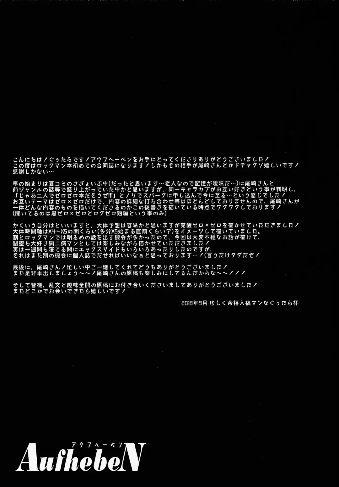 [Guutara - Ozaki] AufhebeN Fhentai - Page 54