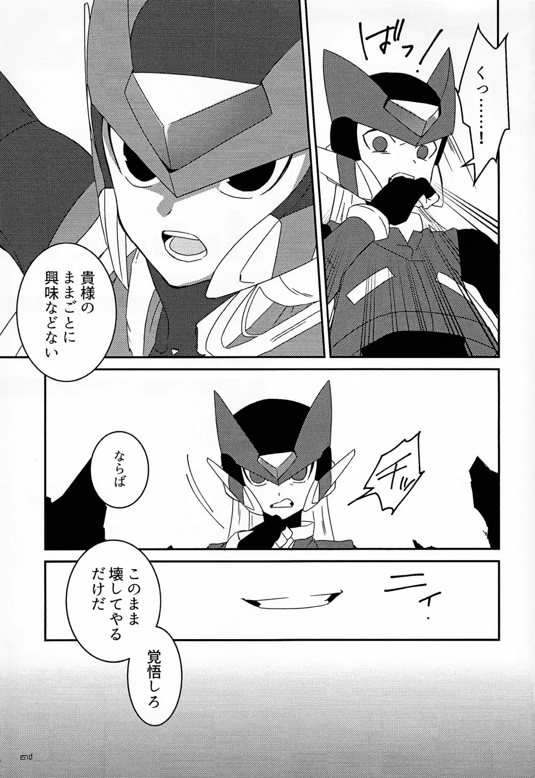 [Guutara - Ozaki] AufhebeN Fhentai - Page 60