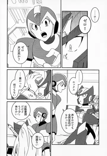 [Guutara - Ozaki] AufhebeN Fhentai - Page 19