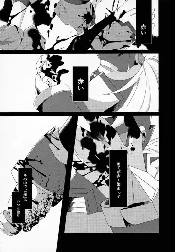 [Guutara - Ozaki] AufhebeN Fhentai - Page 24