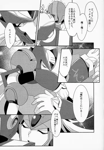 [Guutara - Ozaki] AufhebeN Fhentai - Page 52