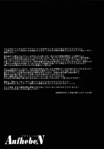 [Guutara - Ozaki] AufhebeN Fhentai - Page 54