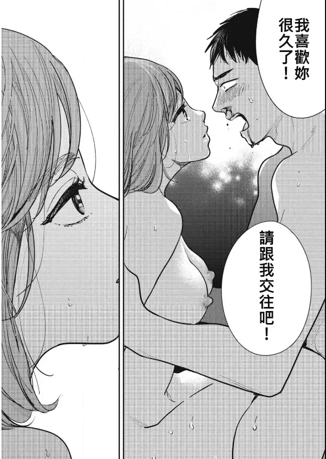 [Fujiwara Haru] 藤原ハル「麥茶與巴黎與妳的謊言」 繁體中文精翻 Fhentai - Page 12