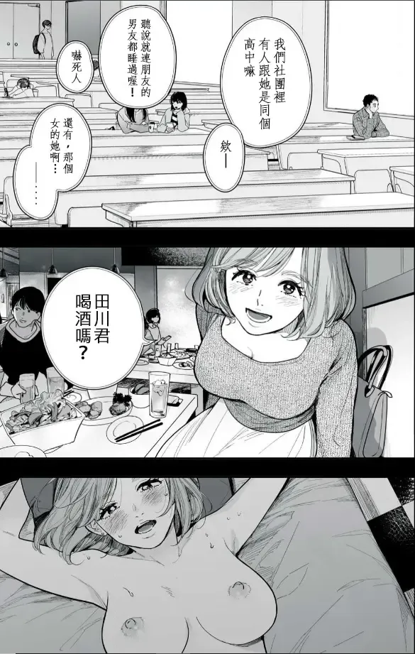 [Fujiwara Haru] 藤原ハル「麥茶與巴黎與妳的謊言」 繁體中文精翻 Fhentai - Page 5