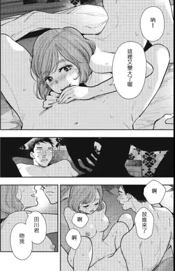 [Fujiwara Haru] 藤原ハル「麥茶與巴黎與妳的謊言」 繁體中文精翻 Fhentai - Page 10