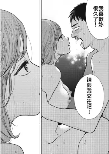 [Fujiwara Haru] 藤原ハル「麥茶與巴黎與妳的謊言」 繁體中文精翻 Fhentai - Page 12