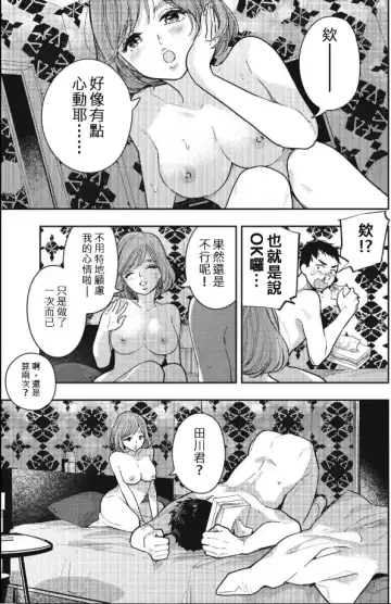 [Fujiwara Haru] 藤原ハル「麥茶與巴黎與妳的謊言」 繁體中文精翻 Fhentai - Page 13
