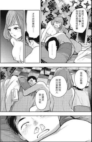 [Fujiwara Haru] 藤原ハル「麥茶與巴黎與妳的謊言」 繁體中文精翻 Fhentai - Page 14