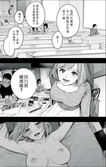 [Fujiwara Haru] 藤原ハル「麥茶與巴黎與妳的謊言」 繁體中文精翻 Fhentai - Page 5