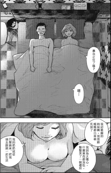 [Fujiwara Haru] 藤原ハル「麥茶與巴黎與妳的謊言」 繁體中文精翻 Fhentai - Page 8