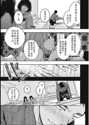 [Fujiwara Haru] 藤原ハル「麥茶與巴黎與妳的謊言」 繁體中文精翻 Fhentai - Page 9