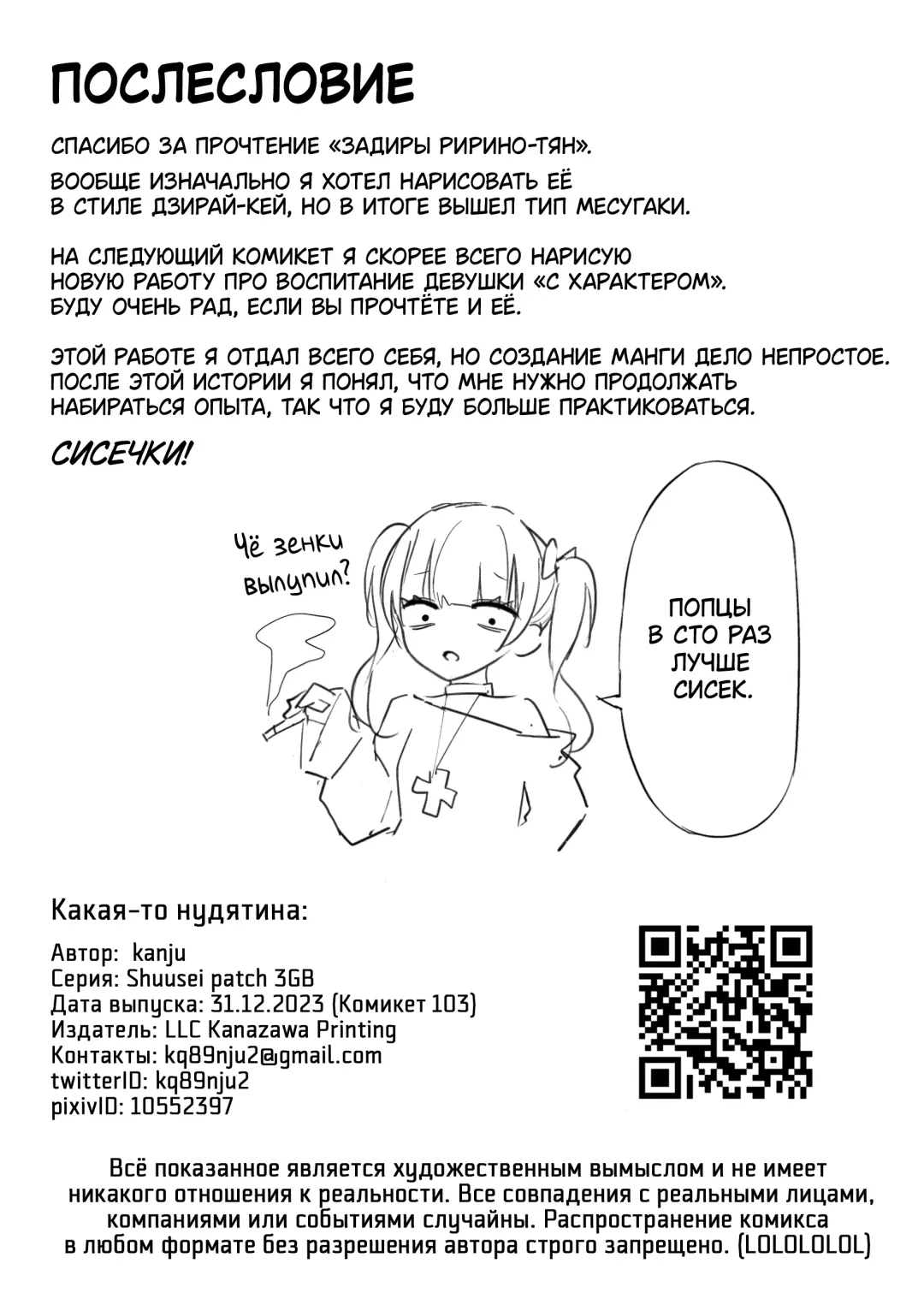 [Kanju] Namaiki Joshi Ririno-chan Fhentai - Page 29