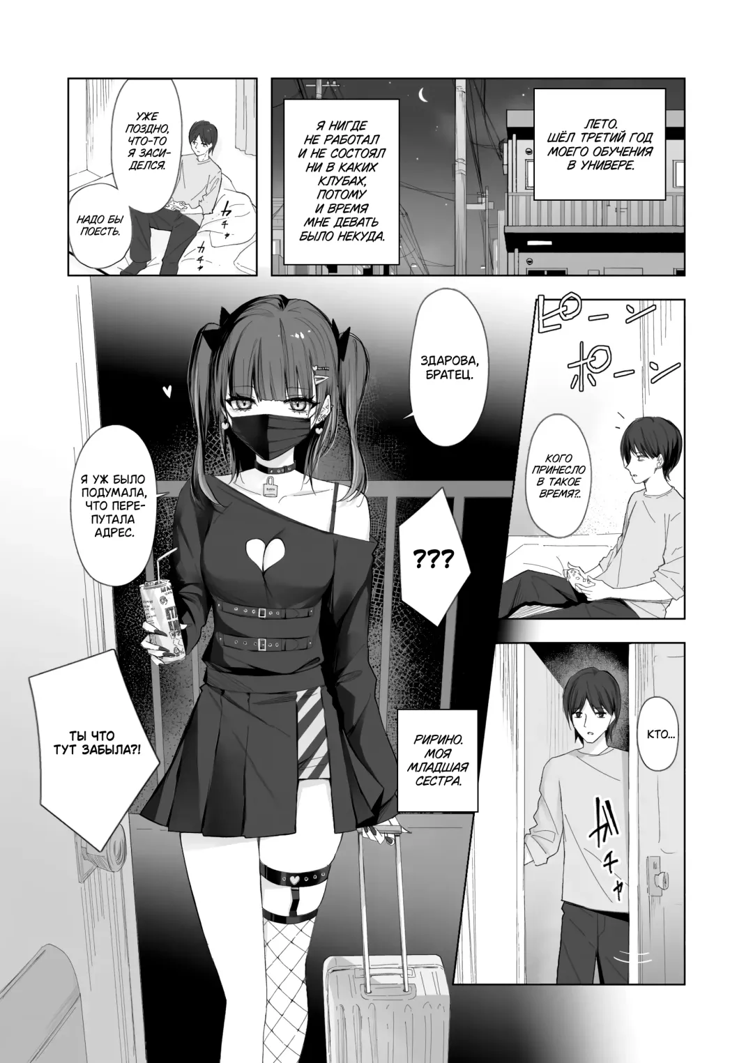 [Kanju] Namaiki Joshi Ririno-chan Fhentai - Page 4