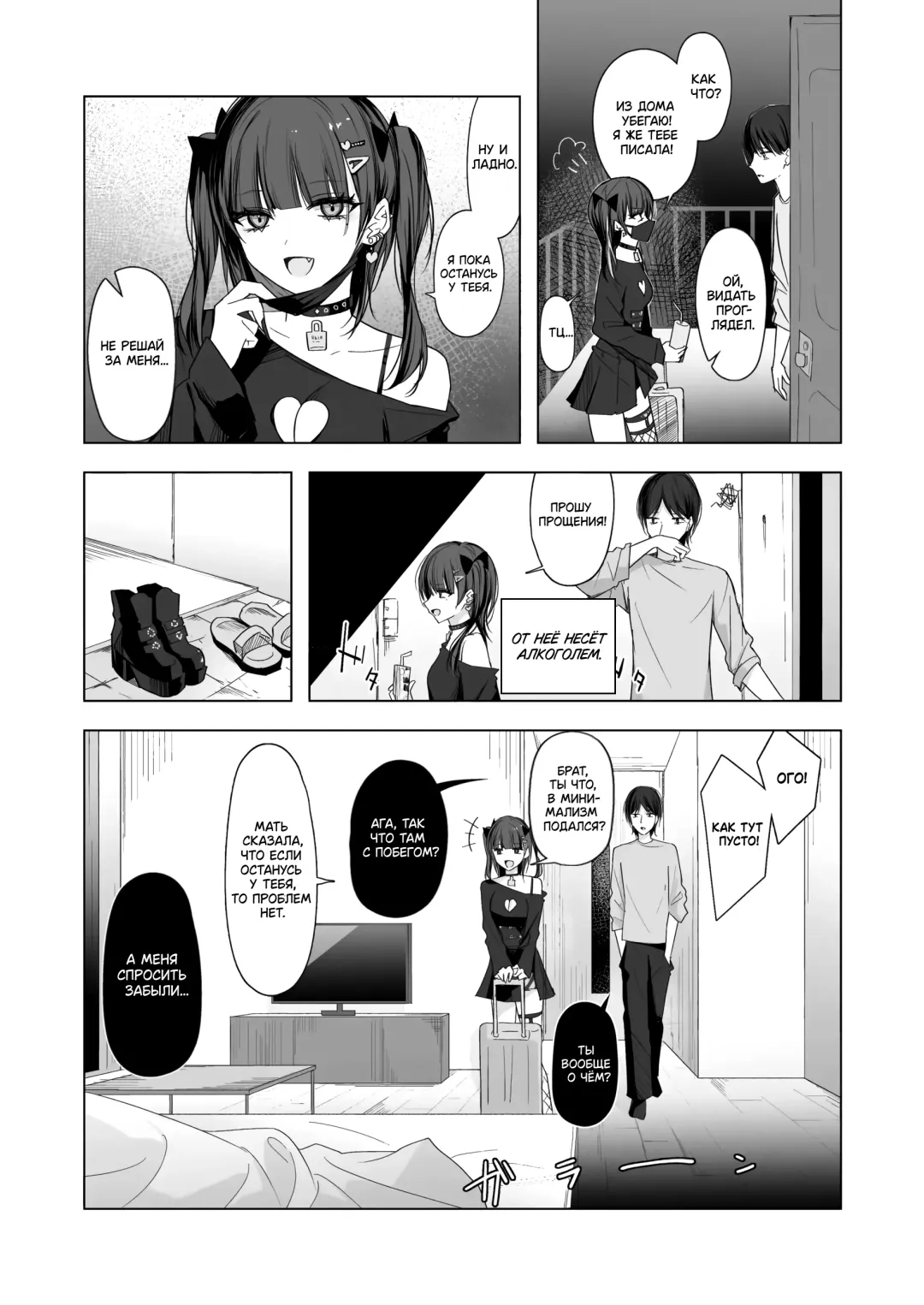 [Kanju] Namaiki Joshi Ririno-chan Fhentai - Page 5