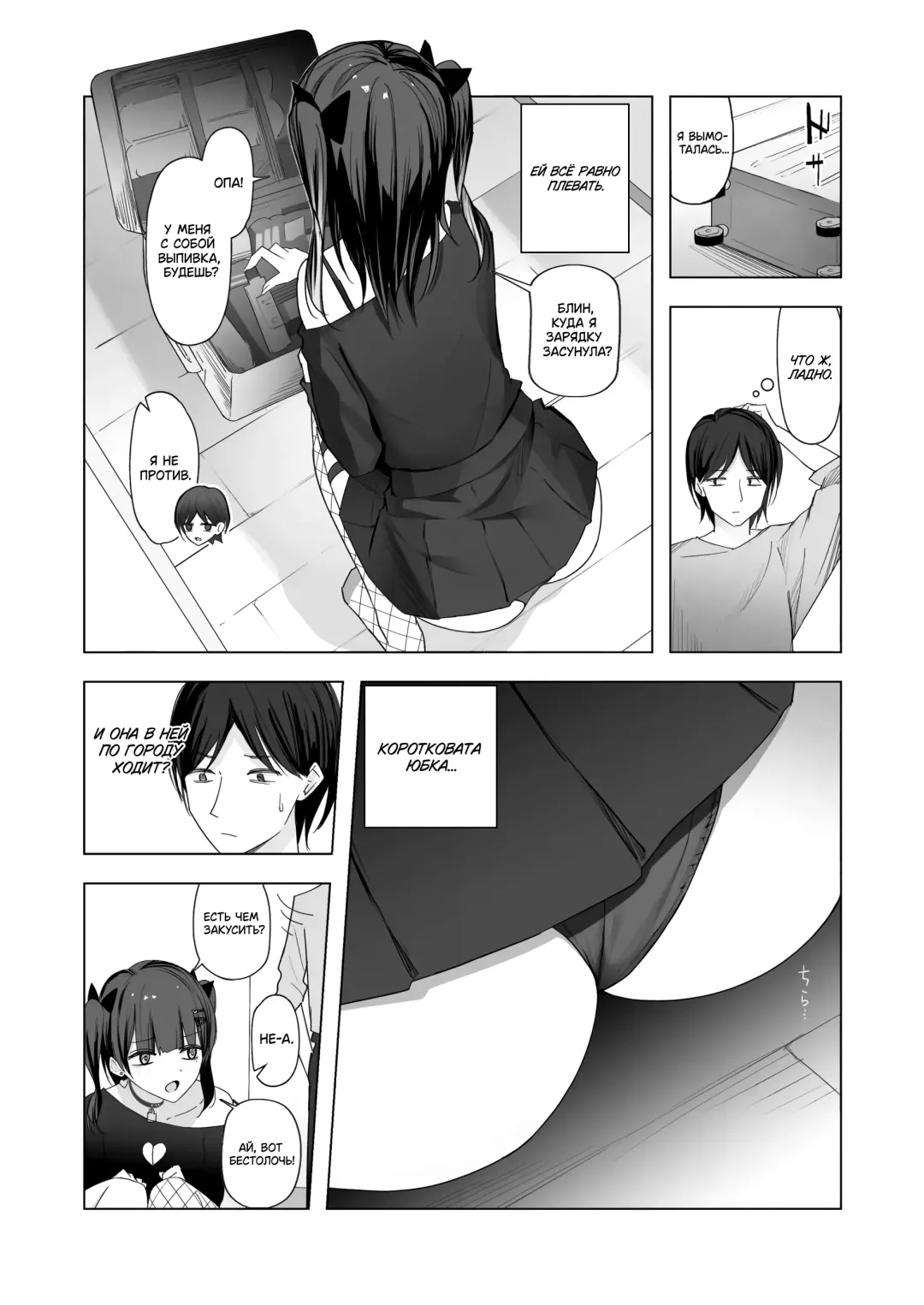 [Kanju] Namaiki Joshi Ririno-chan Fhentai - Page 6