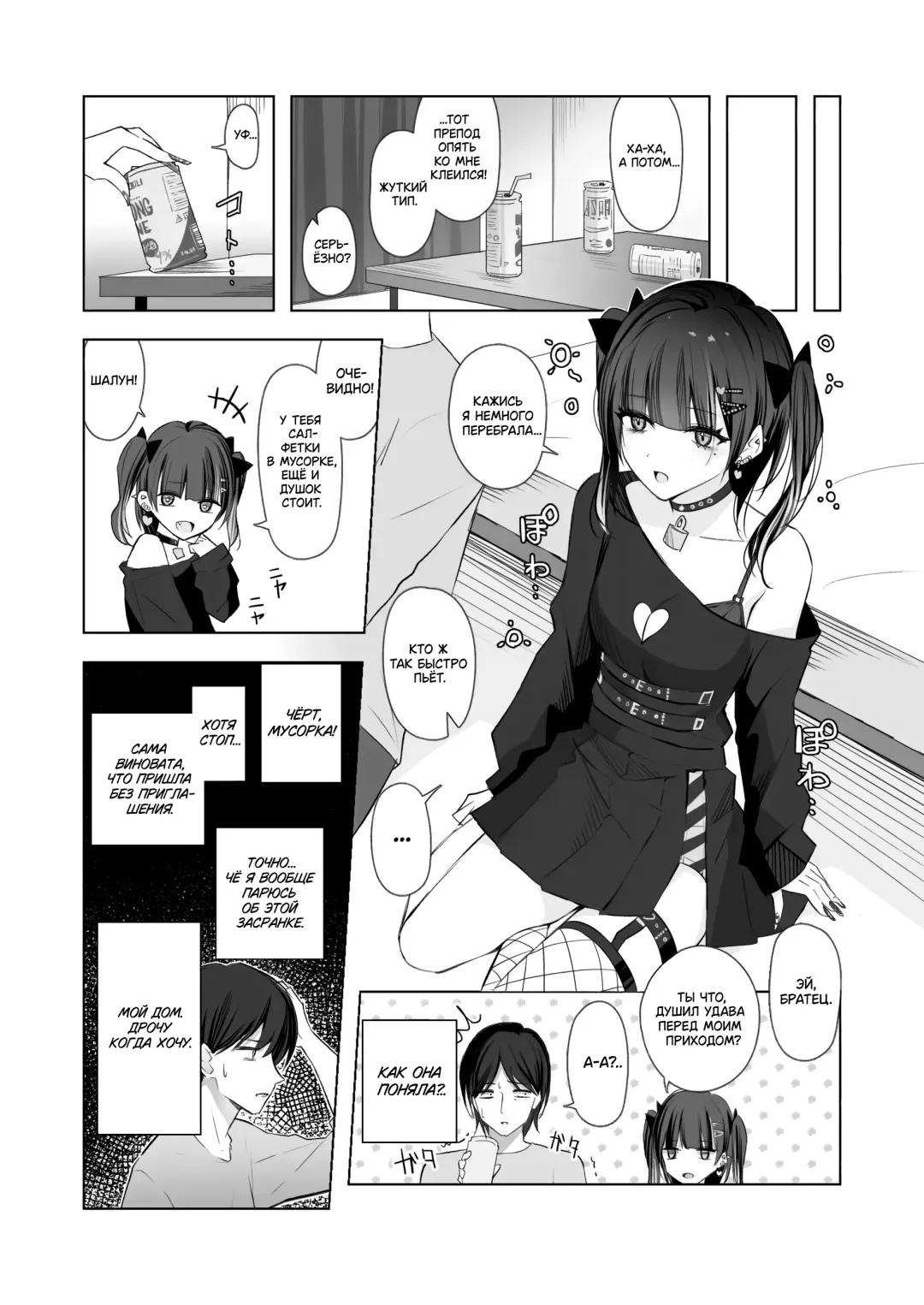 [Kanju] Namaiki Joshi Ririno-chan Fhentai - Page 7