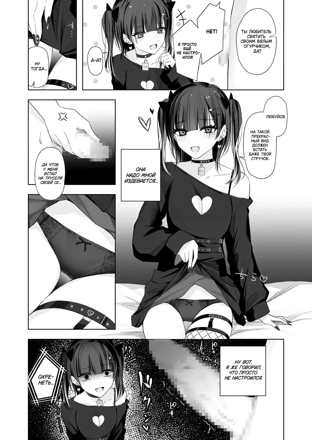 [Kanju] Namaiki Joshi Ririno-chan Fhentai - Page 9