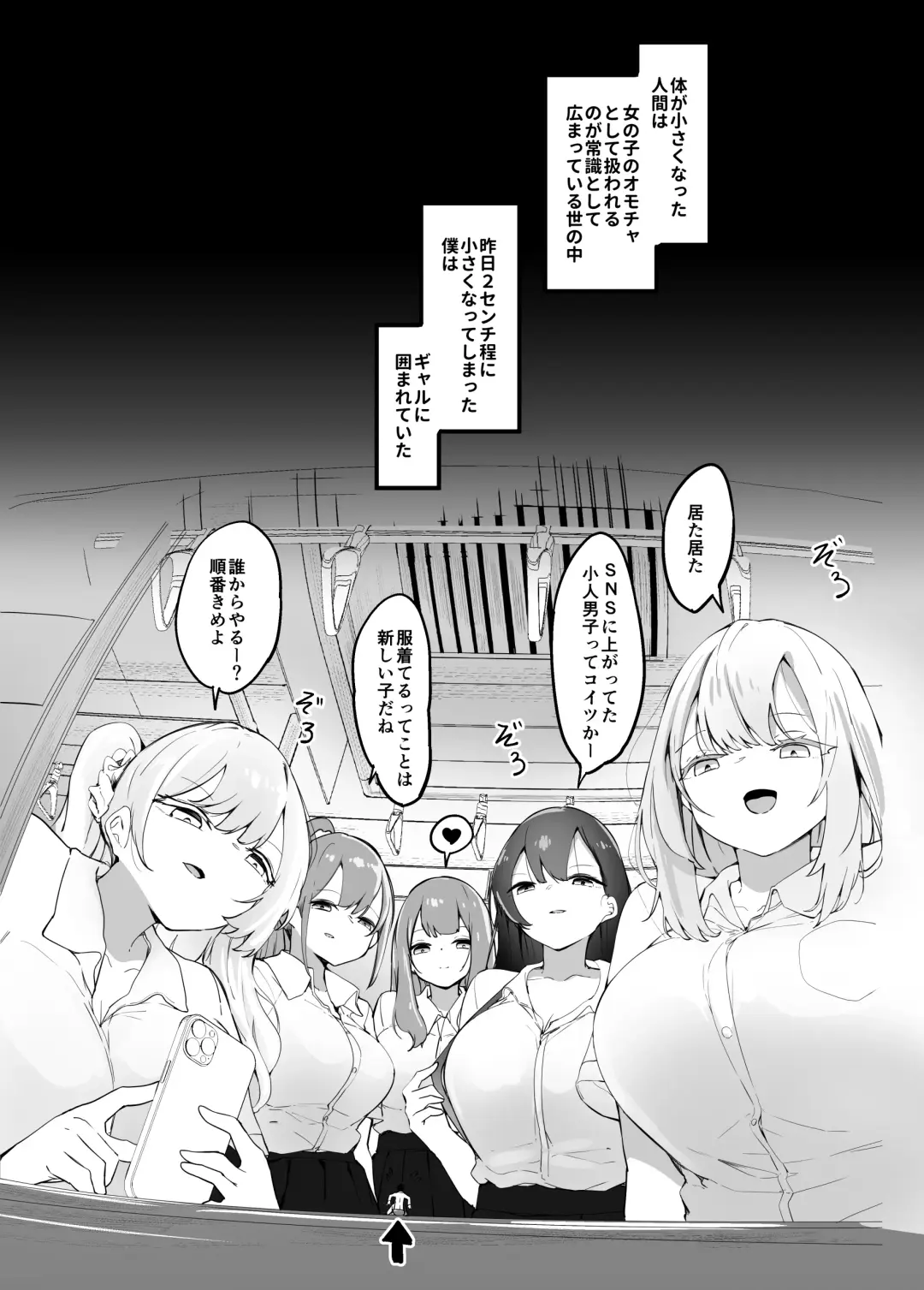 [Marushamo] Surrounded By Girls On The Train Fhentai - Page 8