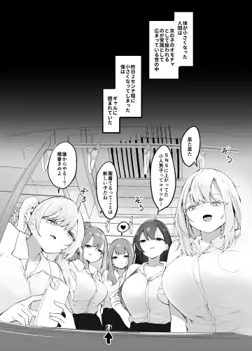 [Marushamo] Surrounded By Girls On The Train Fhentai - Page 8