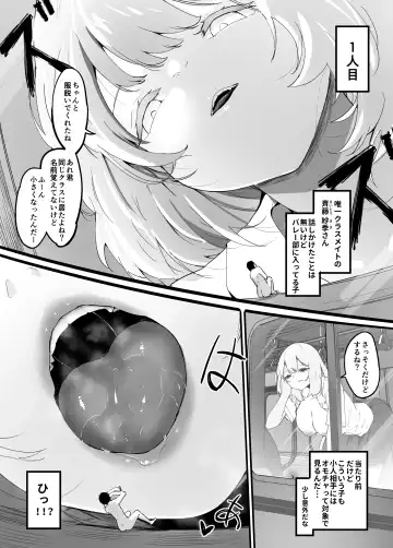 [Marushamo] Surrounded By Girls On The Train Fhentai - Page 9