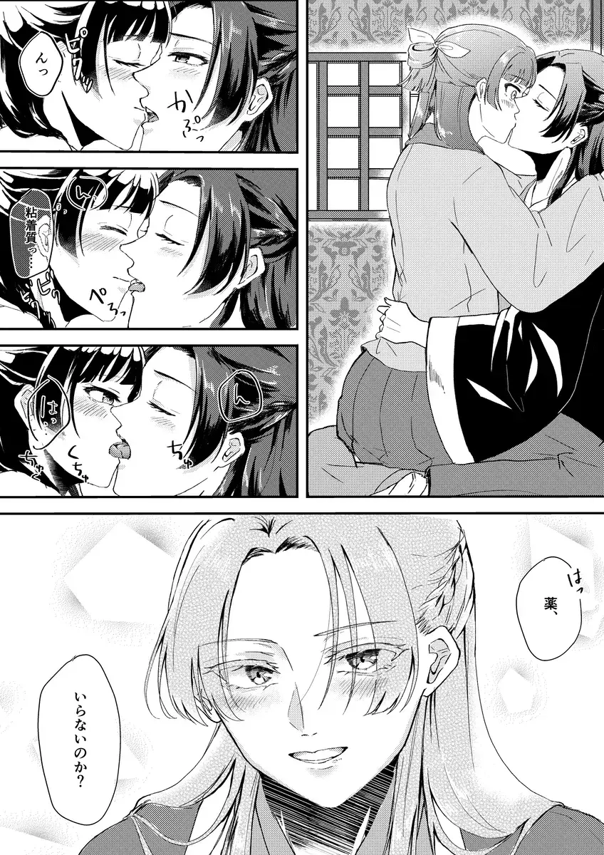 hanpu-mono sanpuru! (Kusuriya no Hitorigoto] Fhentai - Page 3