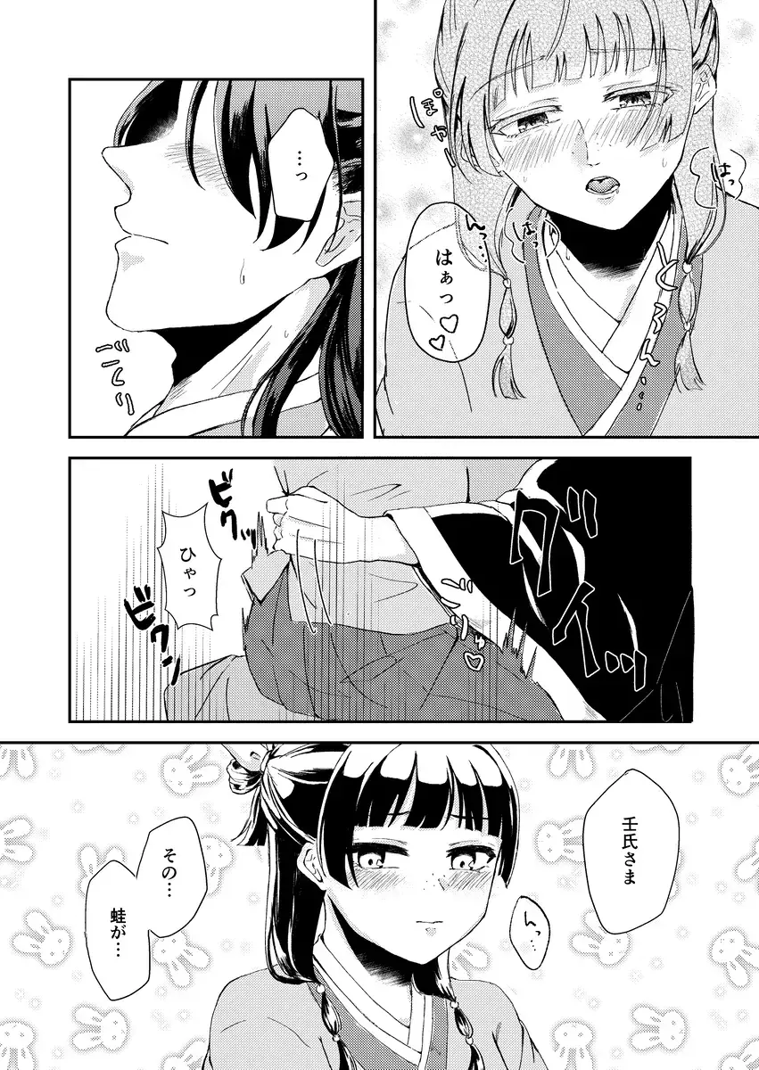 hanpu-mono sanpuru! (Kusuriya no Hitorigoto] Fhentai - Page 4