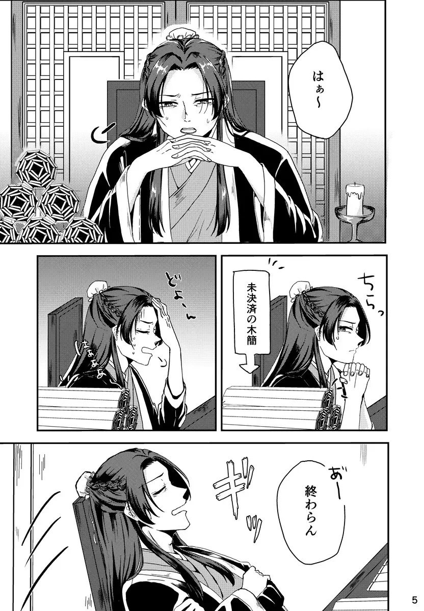 hanpu-mono sanpuru! (Kusuriya no Hitorigoto] Fhentai - Page 7