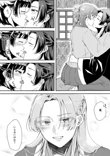 hanpu-mono sanpuru! (Kusuriya no Hitorigoto] Fhentai - Page 3