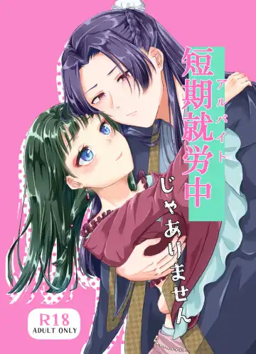 hanpu-mono sanpuru! (Kusuriya no Hitorigoto] Fhentai - Page 5